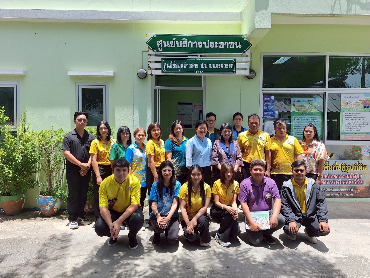 title - หัวหน้าผู้ตรวจราชการ ส.ป.ก. ประชุมตรวจราชการและติดตามความก้าวหน้าผลการดำเนินงานตามแผนการตรวจราชการของผู้ตรวจราชการ ส.ป.ก. ประจำปีงบประมาณ พ.ศ. 2568 รอบที่ 2 เขตตรวจราชการที่ 18 จังหวัดนครสวรรค์